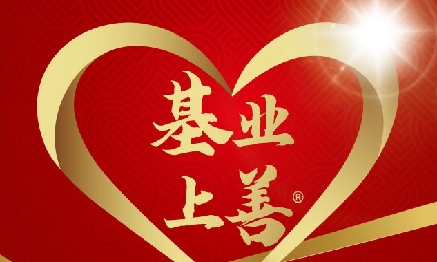 启动招募|第六期“基业上善”慈善资产管理研修营